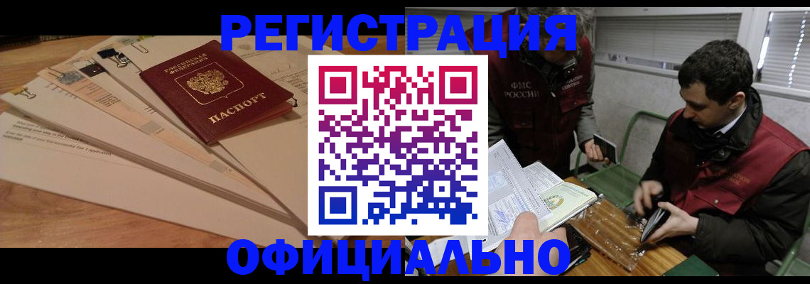 прописка для школы в Вязниках