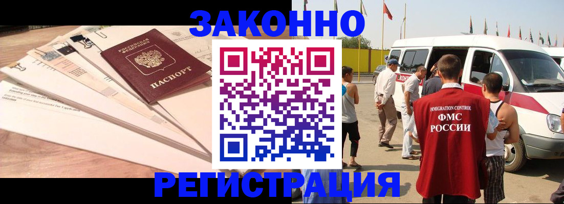 прописка для школы в Вязниках