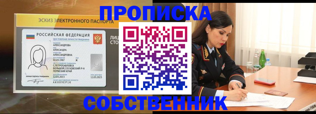 временная регистрация для всех в Вязниках