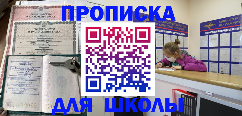 временная регистрация недорого в Вязниках