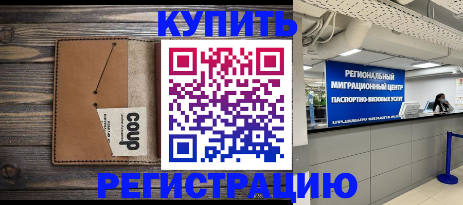 прописка ребенка в Вязниках