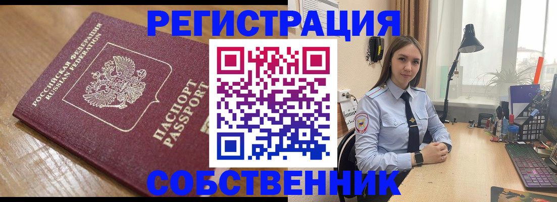 прописка в квартире в Вязниках