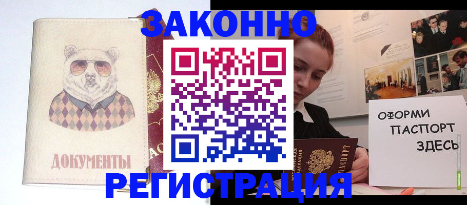 прописка поиск в Вязниках