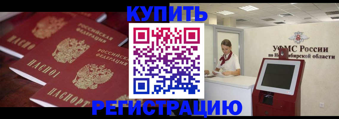 прописка для работы в Вязниках