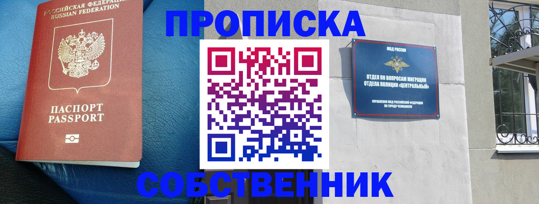 временная регистрация законно в Вязниках