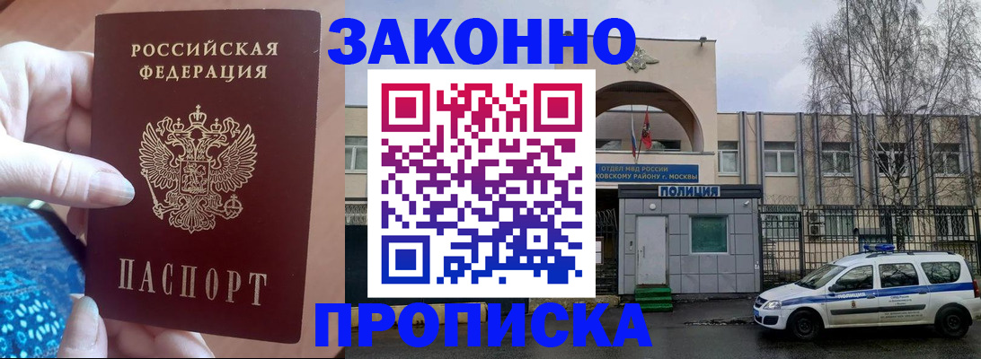 прописка в квартире в Вязниках
