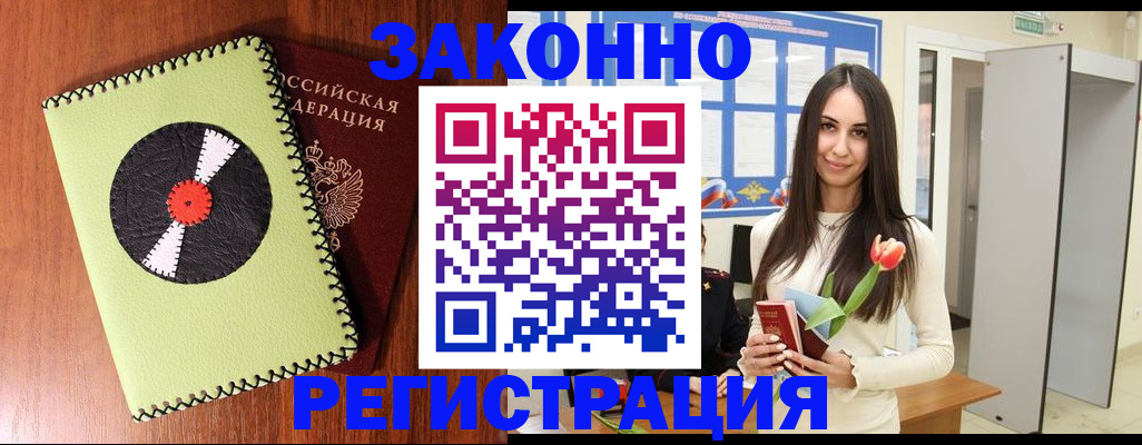 временная регистрация для всех в Вязниках